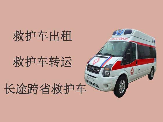 济南长途救护车租车服务-救护车转运，24小时在线服务电话